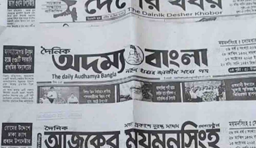 আমাদেরজাগরণ